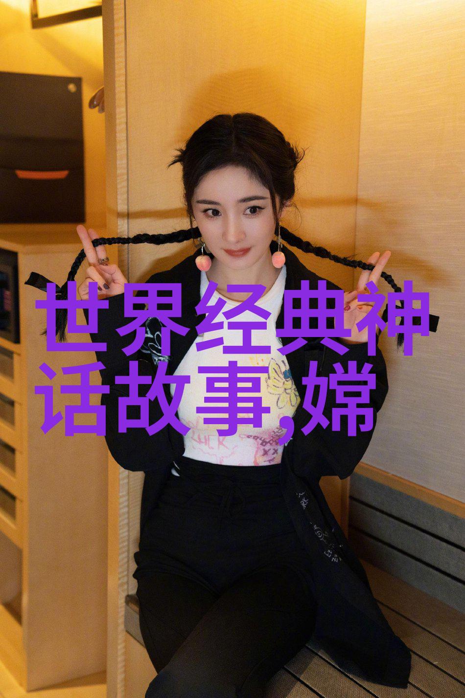 奇米恰瓜造日月-哥伦比亚