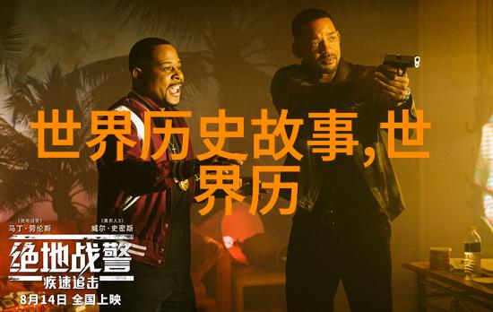 邮票诞生的趣闻