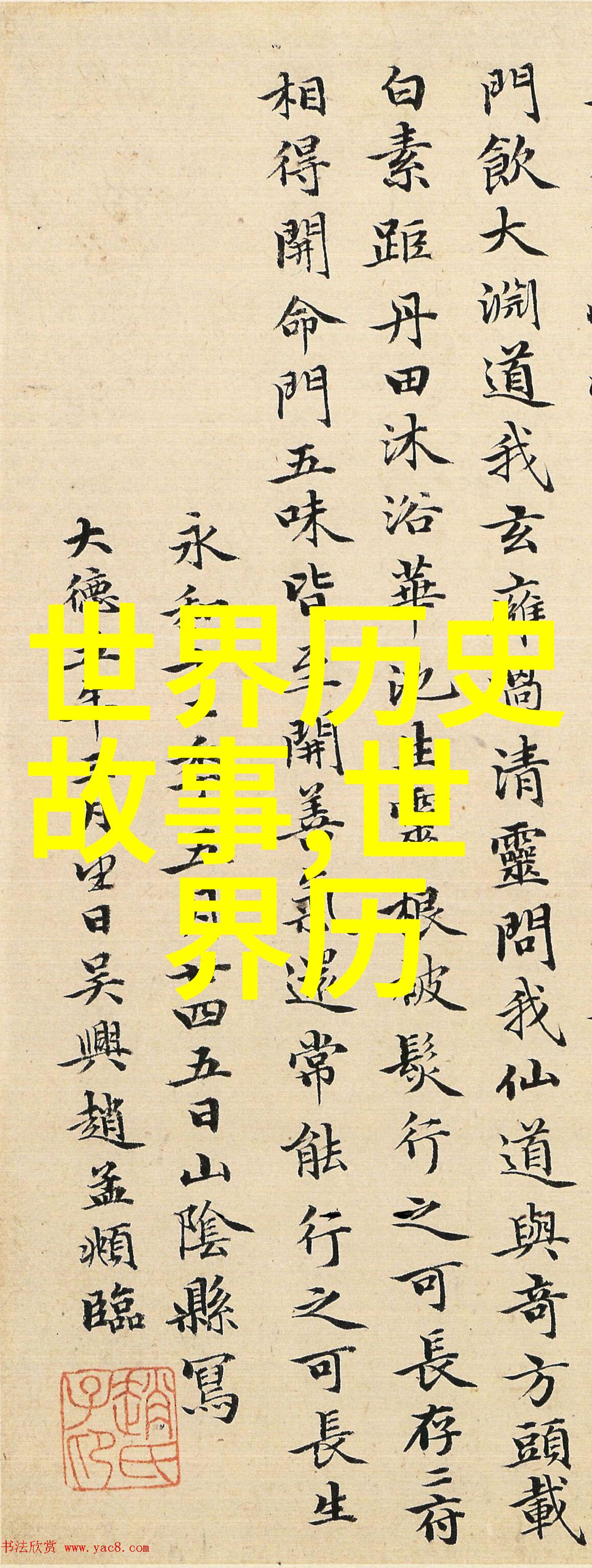 罗金巧夺顿河桥