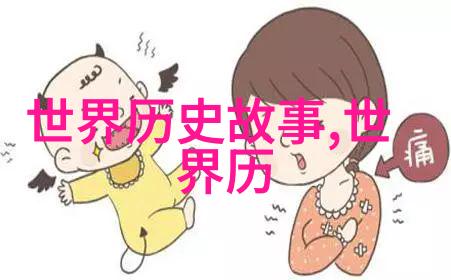 诺贝尔实验室里的凶案