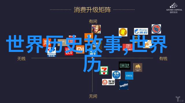 松下幸之助那神一样的老婆