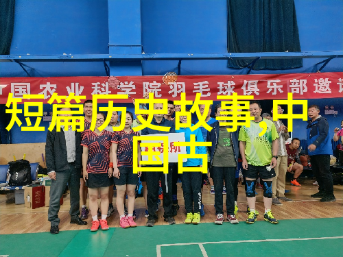 文成公主