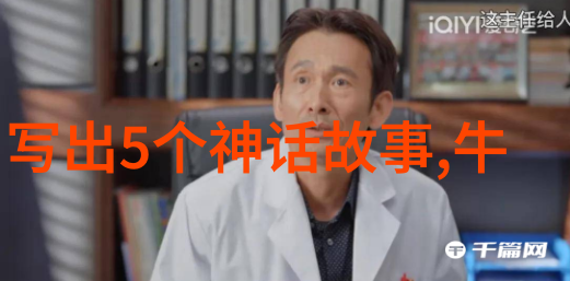 春夏秋冬的传说