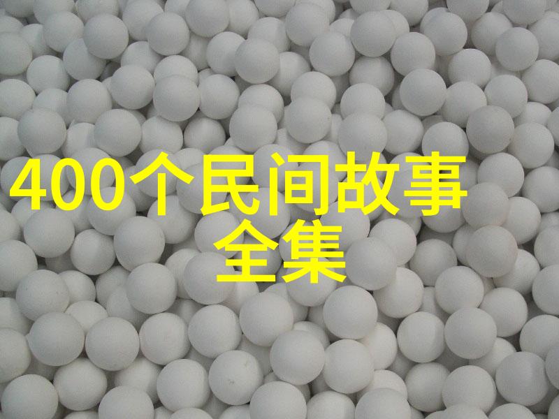 魔王与三邻居 中国民间故事